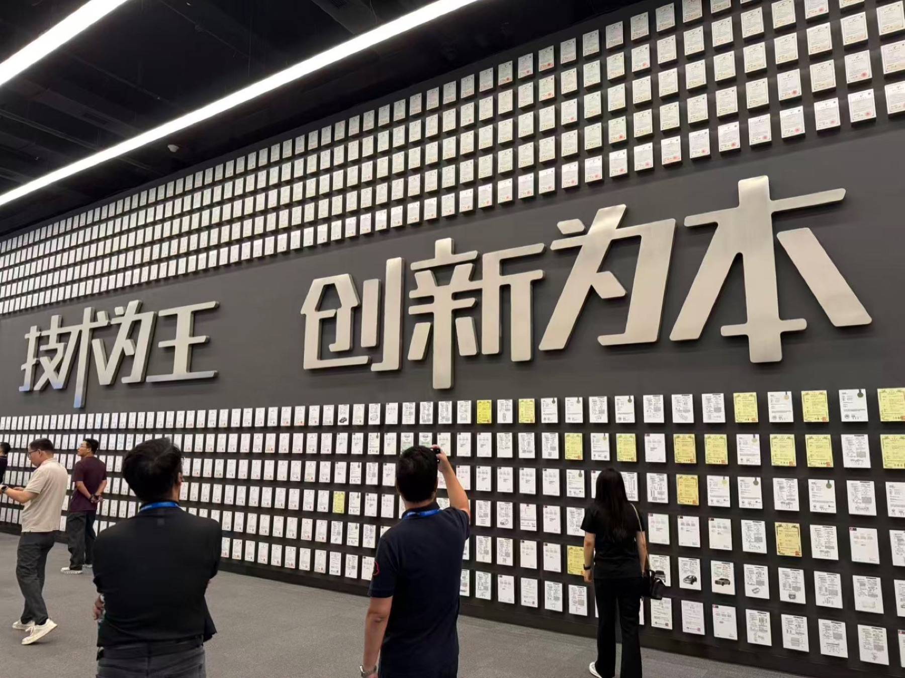 比亚迪技术与知识产权展示现场